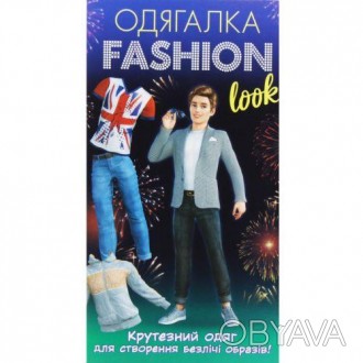Набор одевалка серии "Fashion look". В набор входит картонная фигурка куклы, удо. . фото 1
