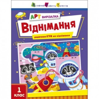 Арт-вырезалка – специально для тех, кто творчески подходит к обучению! Упрашивай. . фото 2