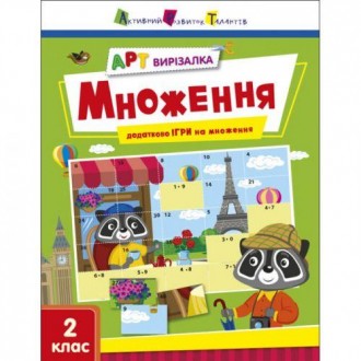 Арт-вырезалка – специально для тех, кто творчески подходит к обучению! Упрашивай. . фото 2