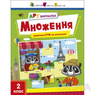 Арт-вырезалка – специально для тех, кто творчески подходит к обучению! Упрашивай. . фото 1