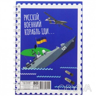 Блокнот на спіралі, розмір А6, 80 аркушів. Розмір – 10х13.5 см. Сторінки в кліти. . фото 1