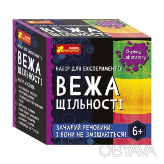 Наука – це просто, не віриш? Перевір! 
Неймовірний експеримент в кожній коробці!. . фото 1