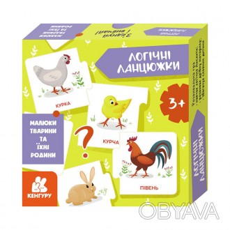 Набори розвивальних пазлів серії «Логічні ланцюжки» сприяють ранньому розвитку д. . фото 1