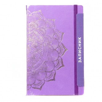 Еко записник з кремовими аркушами Мандала Пурпурного кольору с золотим тисненням. . фото 2