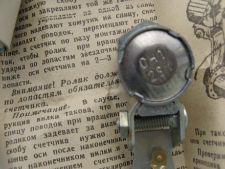 Велосчетчик СССР Коробка Паспорт. . фото 3