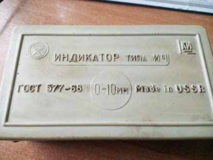 Индикатор типа ИЧ СССР. . фото 3