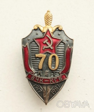 Знак 70 лет ВЧК КГБ