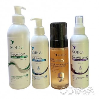 Набір SOIKA 4 в 1: шампунь, бальзам, спрей, пілінг для сухої та нормальної шкіри