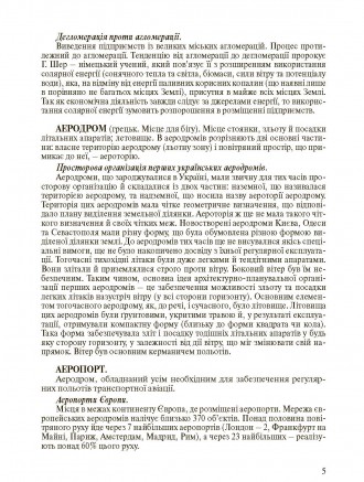 У навчальному виданні розкрито теоретичні та практичні засади вивчен-
ня та функ. . фото 5