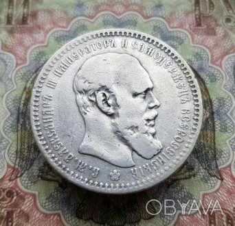 Монета Рубль 1894 г