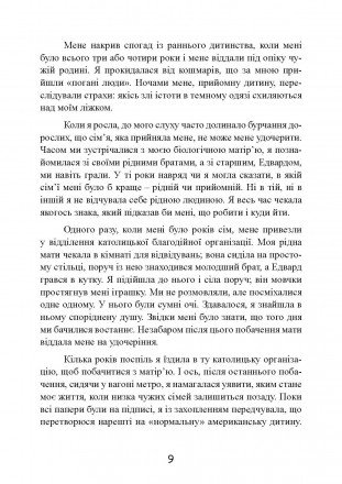 Добра і сповнена співчуття книжка від психолога про те, як пережити розрив
стосу. . фото 9