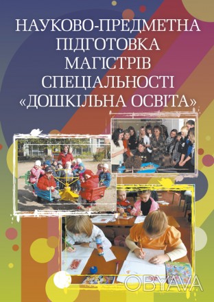 Представлено навчальні програми, опорні конспекти лекцій, тематика практичних за. . фото 1