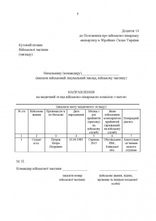 Методичні рекомендації розроблені в межах виконання рішення начальника
Генеральн. . фото 7