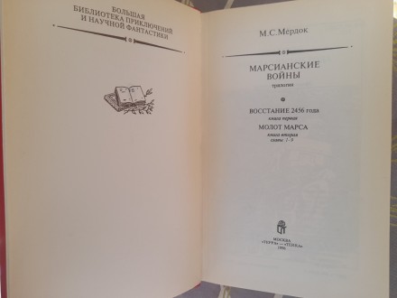 Полная трилогия с двух книг. подарочные книги очень красивые
М.: Терра, 1996 г.. . фото 5