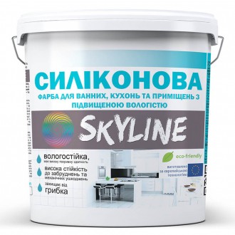 Скайлайн Краска СИЛИКОНОВАЯ для ванной, кухни и помещений с повышенной влажность. Харьков. фото 1 Скайлайн Краска СИЛИКОНОВАЯ для ванной, кухни и помещений с повышенной влажность. Харьков. фото 1