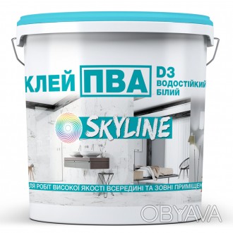 Поливинилацетатный клей SkyLine (Скайлайн) повышенной водостойкости, белый униве. . фото 1