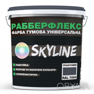 Краска резиновая универсальная «РабберФлекс» СкайЛайн (RubberFlex SkyLine) для п. . фото 1