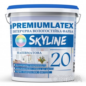 Серия красок Premiumlatex от Skyline - это изысканность, стиль и высочайшее каче. . фото 1