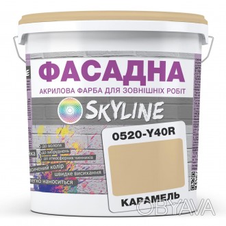 ФАСАДНАЯ SKYLINE - Акрилово-латексная краска высокого качества для наружных рабо. . фото 1