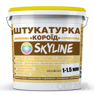 Штукатурка Короед Skyline (Скайлайн) – готовая к нанесению декоративная штукатур. . фото 1