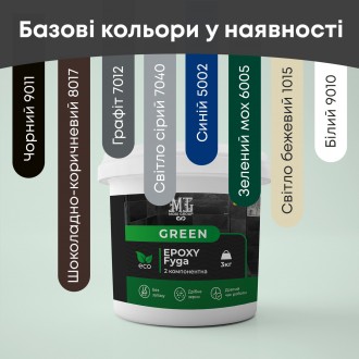 
Епоксидна фуга для плитки Green Epoxy Fyga: Перевага в кожному шві!
 
 
Відкрий. . фото 8