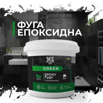 
Епоксидна фуга для плитки Green Epoxy Fyga: Перевага в кожному шві!
 
 
Відкрий. . фото 3