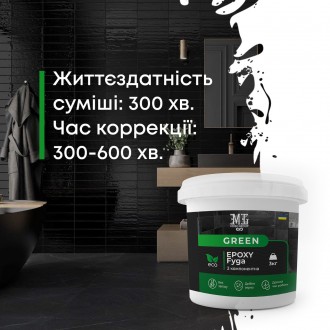 
Епоксидна фуга для плитки Green Epoxy Fyga: Перевага в кожному шві!
 
 
Відкрий. . фото 4