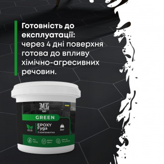 
Епоксидна фуга для плитки Green Epoxy Fyga: Перевага в кожному шві!
 
 
Відкрий. . фото 7