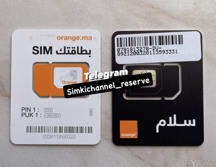 Сим карты Африки-Марокко. Дніпро. фото 1