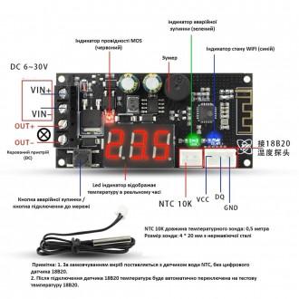 
XY-WFTX віддалений WIFI термостат-модуль керування температурою NTC 10K 0.5M MO. . фото 5