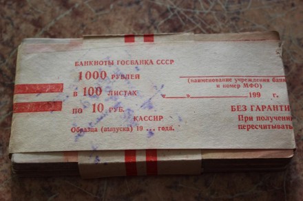 Пачка Банкнот 1000 рублей по 10 руб. . фото 3