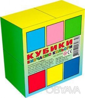 Набор из 4-х кубиков. Размер 1 кубика - 4х4 см. Для детей от 3-х лет.
Бренд: Киї. . фото 1