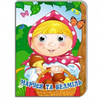Интересная детская книжечка с красочными и яркими иллюстрациями. Обложка: картон. . фото 2