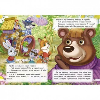Интересная детская книжечка с красочными и яркими иллюстрациями. Обложка: картон. . фото 3