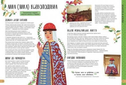 Увлекательная книга собрала биографии различных выдающихся людей Украины. Вы узн. . фото 5