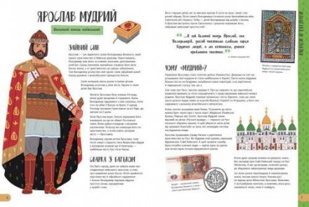 Увлекательная книга собрала биографии различных выдающихся людей Украины. Вы узн. . фото 4