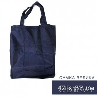 Зручна та практична еко-сумка обов'язково знадобиться у шопінгу людям, які дбают. . фото 1