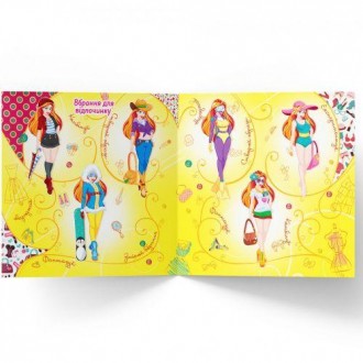 Книжки серії "Модна майстерня" адресовано дівчаткам, яких цікавлять стиль, мода . . фото 3