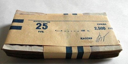 Банкноты СССР 25 руб. 61-91гг, 100 шт. в банковской пачке. . фото 3