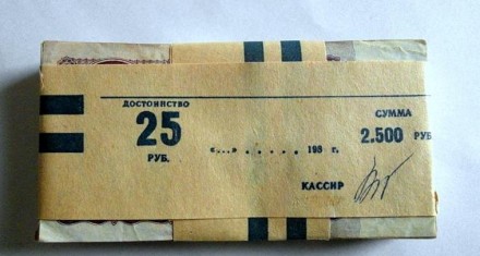 Банкноты СССР 25 руб. 61-91гг, 100 шт. в банковской пачке. . фото 2