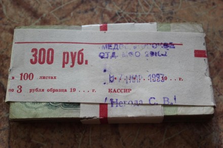 Пачка - Банковский корешок 100 банкнот бон СССР 3 рубля 1961-91 гг.. . фото 3