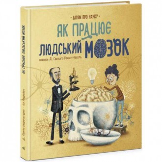 До сих пор не знаешь, как работает человеческий мозг? Самые крутые ученые собрал. . фото 2