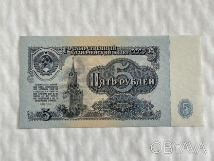 Купюра Банкнота 5 рублей СССР 1961 год серия ЯГ Замещение Пресс Альбом