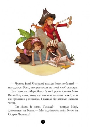 Барвисто оформлена, цікава книжка Банда піратів: Корабель-привид (у) 519002 - чу. . фото 6