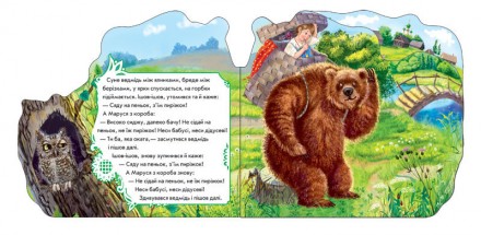 У цій серії зібрані кращі казки для дітей. Незвичайну форму книжок розроблено сп. . фото 4