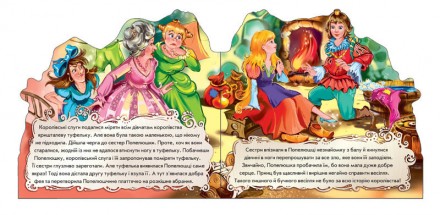 У цій серії зібрані кращі казки для дітей. Незвичайну форму книжок розроблено сп. . фото 5