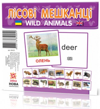 На кожній з карток зображені різні лісові тварини і їх назви.. . фото 2