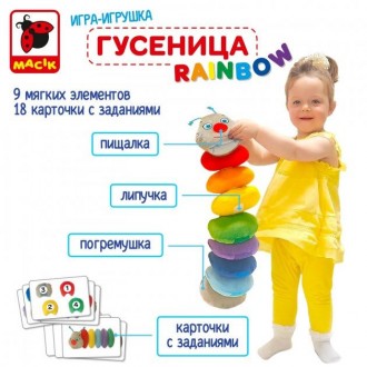 Розвиваюча іграшка Гусінь Rainbow Macik - граємо з користю, вчимося із задоволен. . фото 6