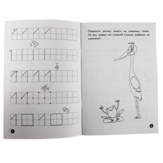 Зошит містить ілюстрації з графічними загадками, які допоможуть дитині граючи ро. . фото 6