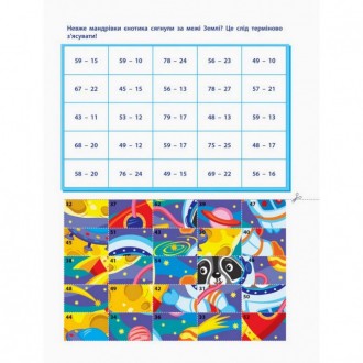 АРТ вирізалка - серія математичних зошитів-пазлів. Вирішуйте приклади, збирайте . . фото 5